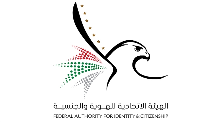 Federal Authority Building (Fujairah)